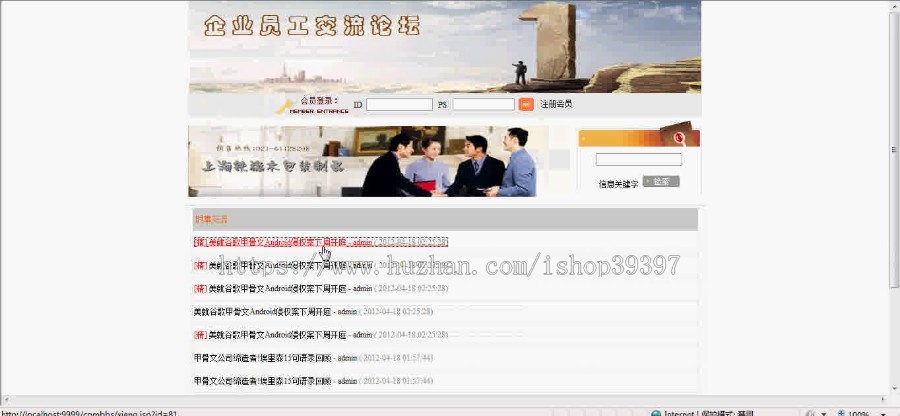 【毕设】jsp787企业员工论坛mysql毕业设计
