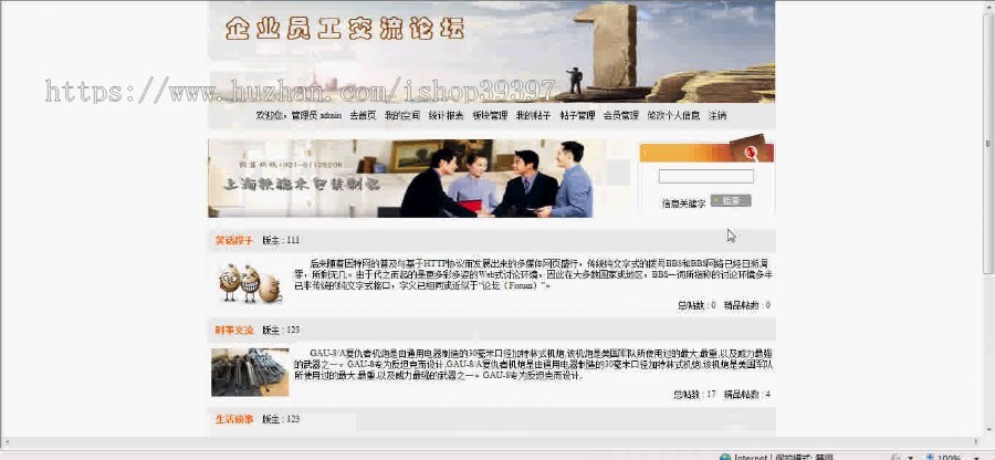 【毕设】jsp787企业员工论坛mysql毕业设计