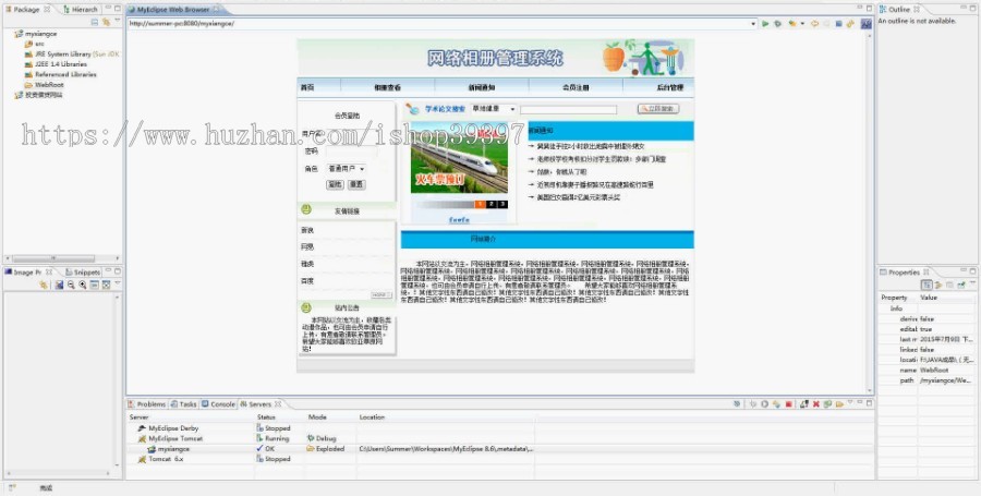 【毕设】jsp793网络相册sqlserver毕业设计