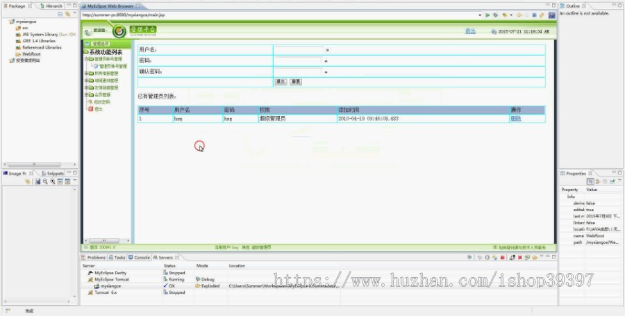 【毕设】jsp793网络相册sqlserver毕业设计