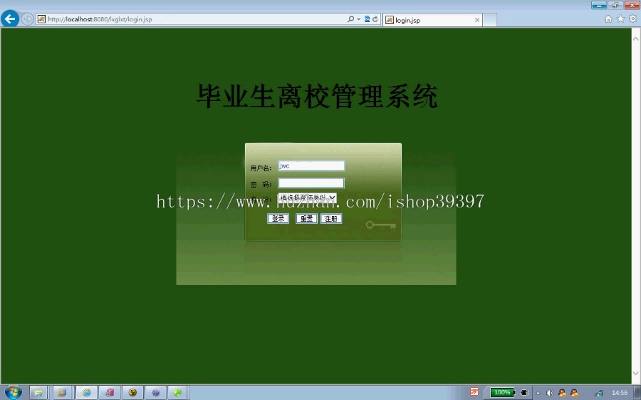 【毕设】jsp831毕业生离校管理系统mysql毕业设计
