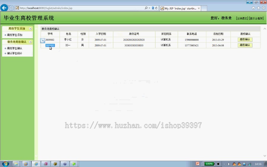 【毕设】jsp831毕业生离校管理系统mysql毕业设计