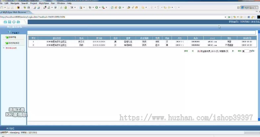 【毕设】jsp853学生网上报名系统sqlserver毕业设计
