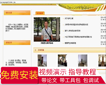【毕设】jsp866老年公寓管理系统sqlserver毕业设计