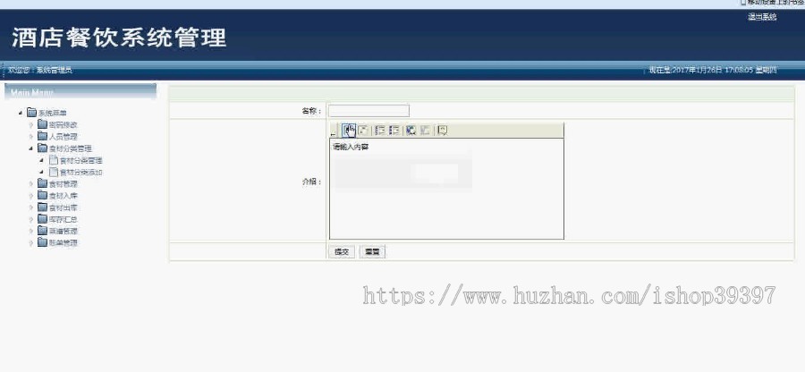 【毕设】jsp869餐饮管理系统mysql毕业设计