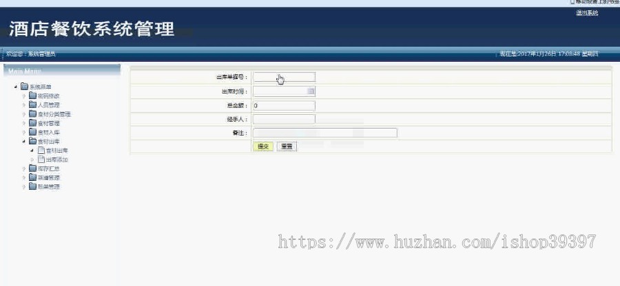 【毕设】jsp869餐饮管理系统mysql毕业设计