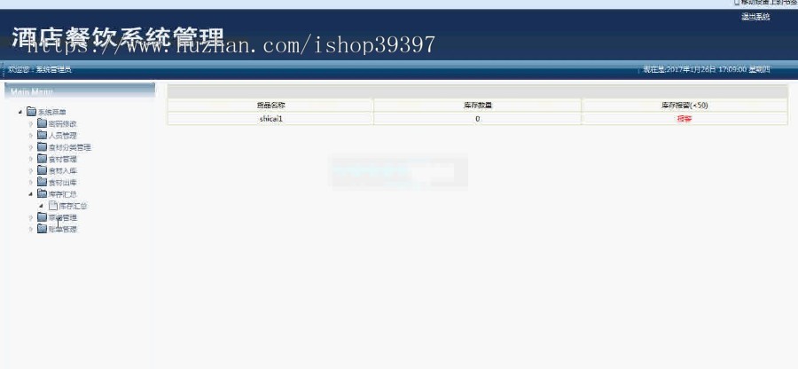 【毕设】jsp869餐饮管理系统mysql毕业设计