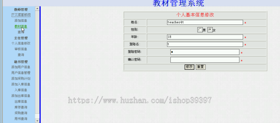 【毕设】jsp871教材管理系统sqlserver毕业设计