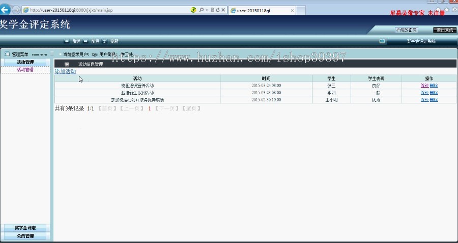【毕设】jsp524奖学金评定系统mysql毕业设计