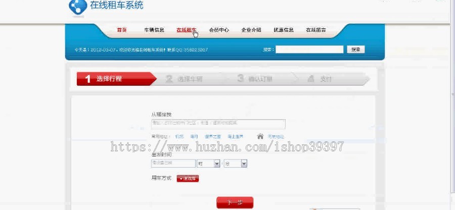 【毕设】jsp527汽车租赁网站sqlserver毕业设计