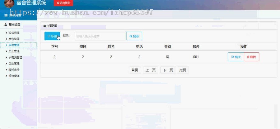 【毕设】jsp531宿舍管理系统ssh毕业设计