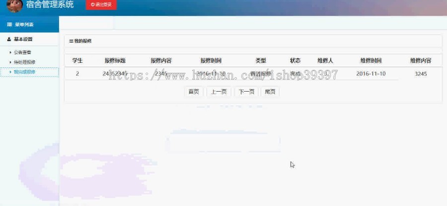 【毕设】jsp531宿舍管理系统ssh毕业设计