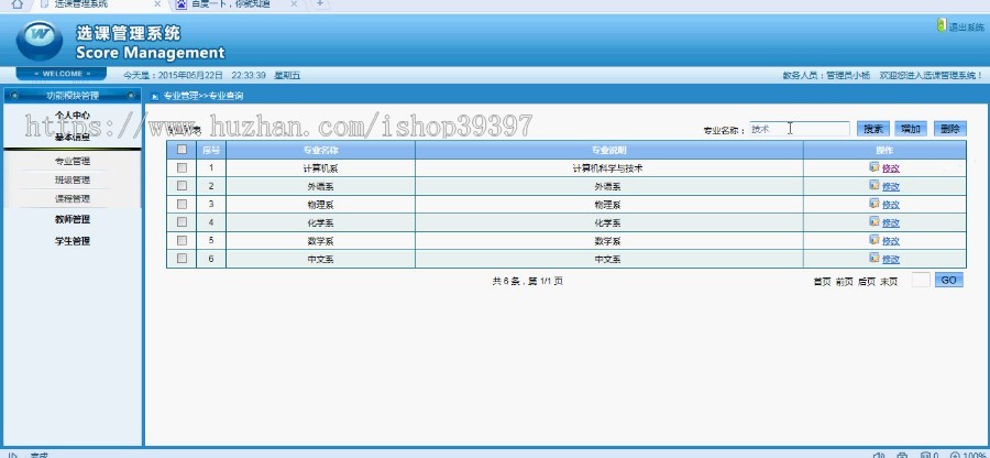 【毕设】jsp535学生选课系统ssh毕业设计