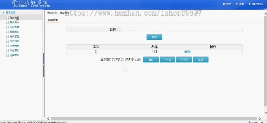 【毕设】jsp540学生请假系统设计mysql毕业设计