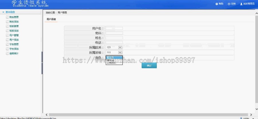 【毕设】jsp540学生请假系统设计mysql毕业设计