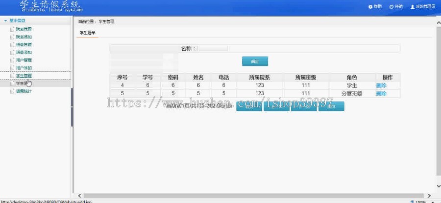 【毕设】jsp540学生请假系统设计mysql毕业设计