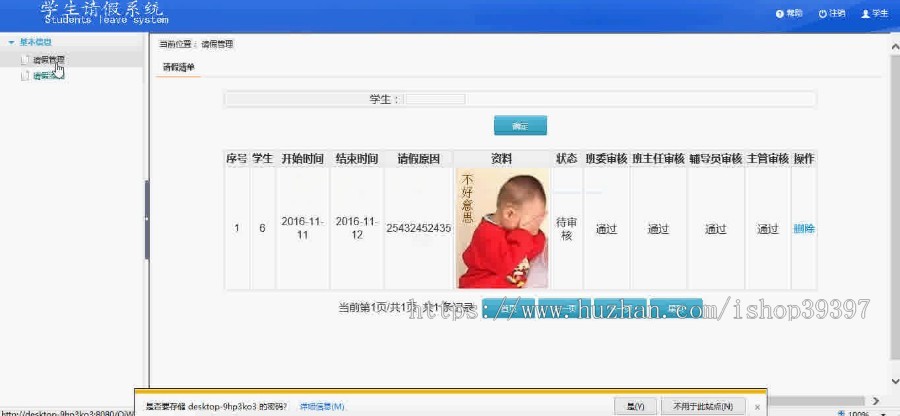【毕设】jsp540学生请假系统设计mysql毕业设计