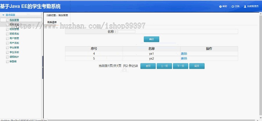 【毕设】jsp542学生考勤系统mysql毕业设计