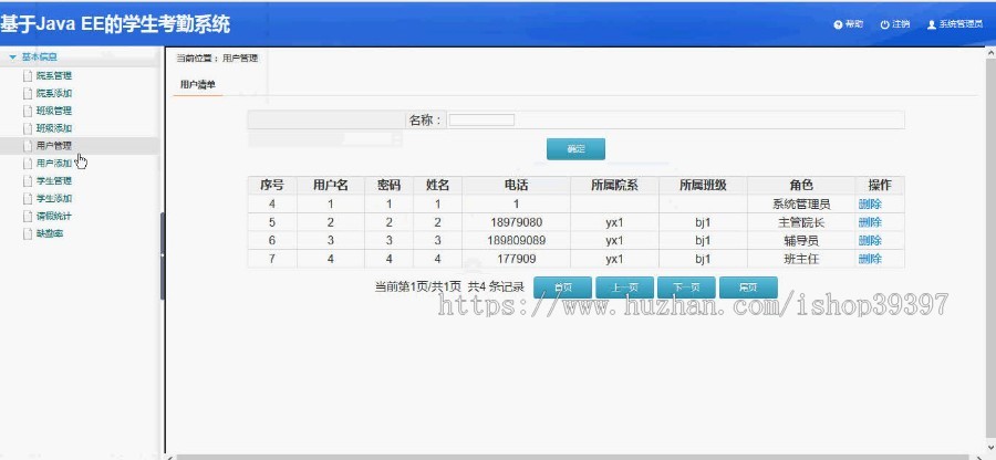 【毕设】jsp542学生考勤系统mysql毕业设计