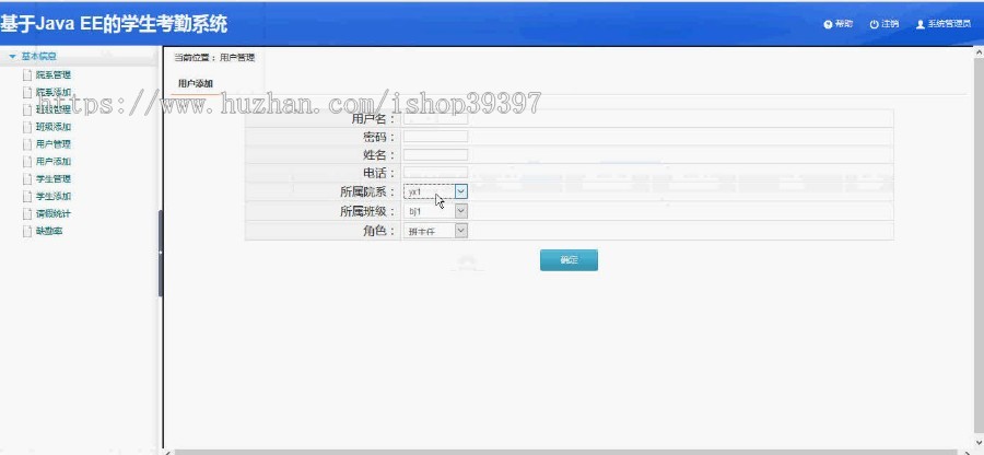 【毕设】jsp542学生考勤系统mysql毕业设计