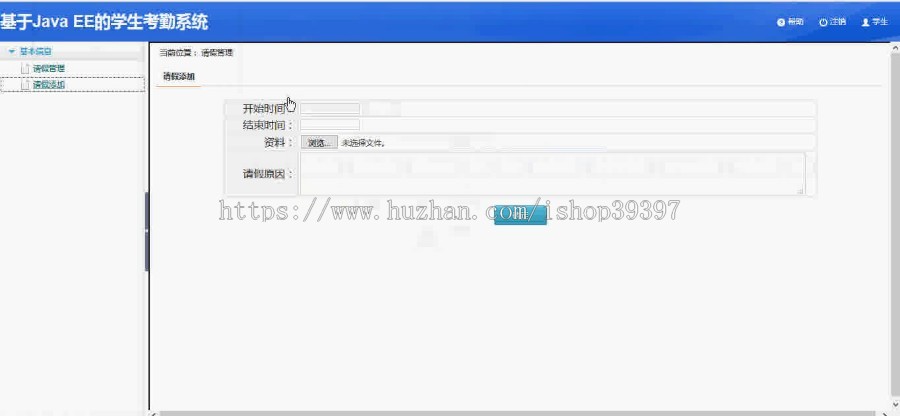 【毕设】jsp542学生考勤系统mysql毕业设计