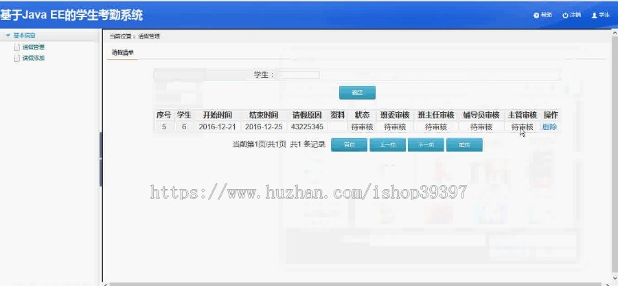 【毕设】jsp542学生考勤系统mysql毕业设计