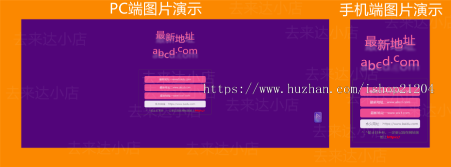 网址导航网站源码html 免费帮助安装
