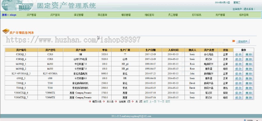 【毕设】jsp575固定资产管理系统ssh毕业设计