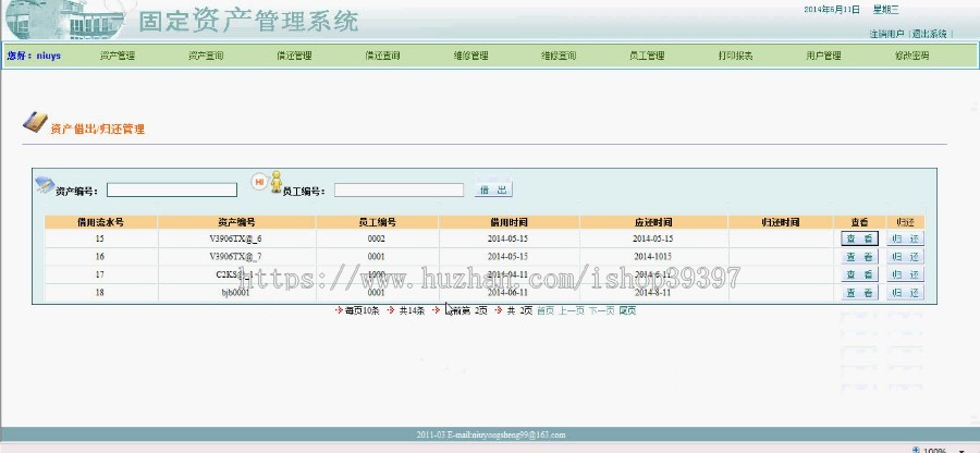 【毕设】jsp575固定资产管理系统ssh毕业设计