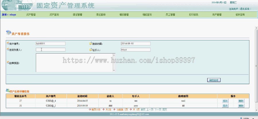 【毕设】jsp575固定资产管理系统ssh毕业设计