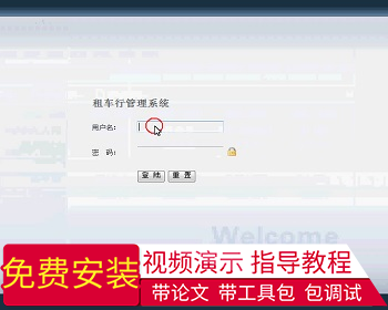【毕设】jsp579汽车租赁租车行sqlserver毕业设计