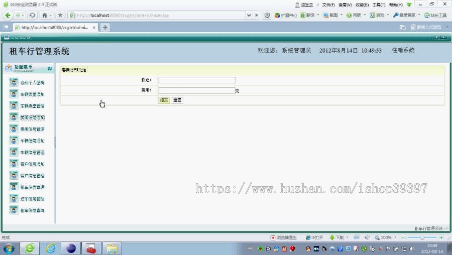 【毕设】jsp579汽车租赁租车行sqlserver毕业设计