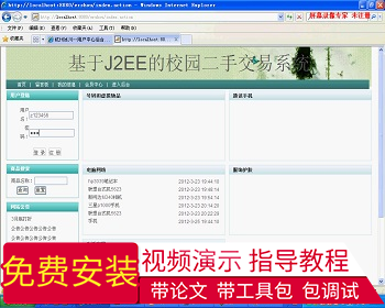 【毕设】jsp583校园二手交易ssh毕业设计