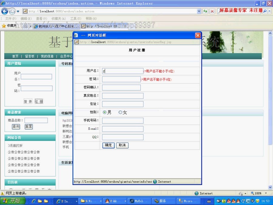 【毕设】jsp583校园二手交易ssh毕业设计