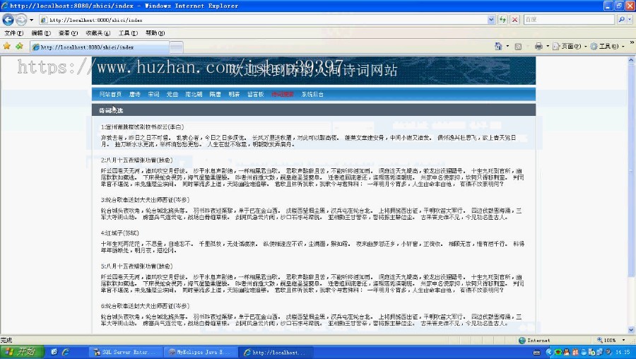 【毕设】jsp584诗歌诗词网站sqlserver毕业设计