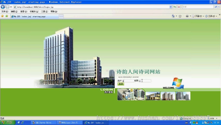 【毕设】jsp584诗歌诗词网站sqlserver毕业设计