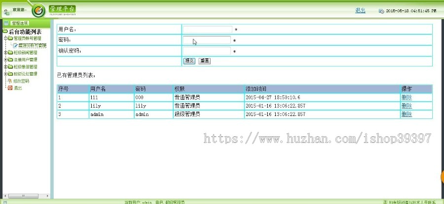 【毕设】jsp590同学录sqlserver毕业设计
