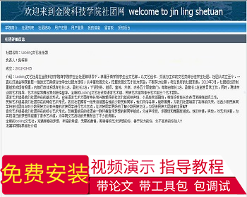 【毕设】jsp591社团网站sqlserver+mysql毕业设计
