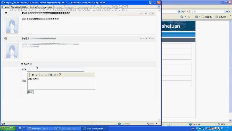 【毕设】jsp591社团网站sqlserver+mysql毕业设计