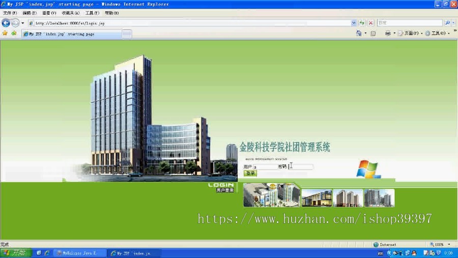 【毕设】jsp591社团网站sqlserver+mysql毕业设计