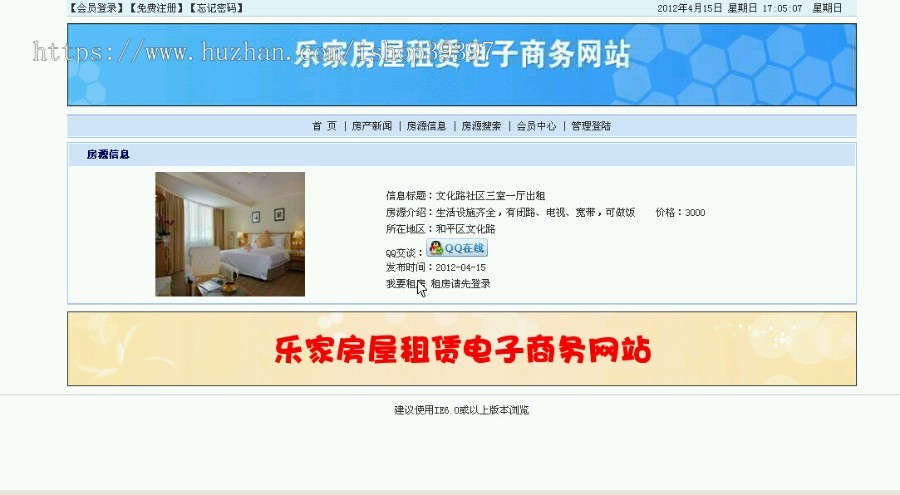 【毕设】jsp592房屋租赁mysql毕业设计