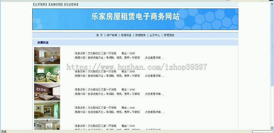 【毕设】jsp592房屋租赁mysql毕业设计
