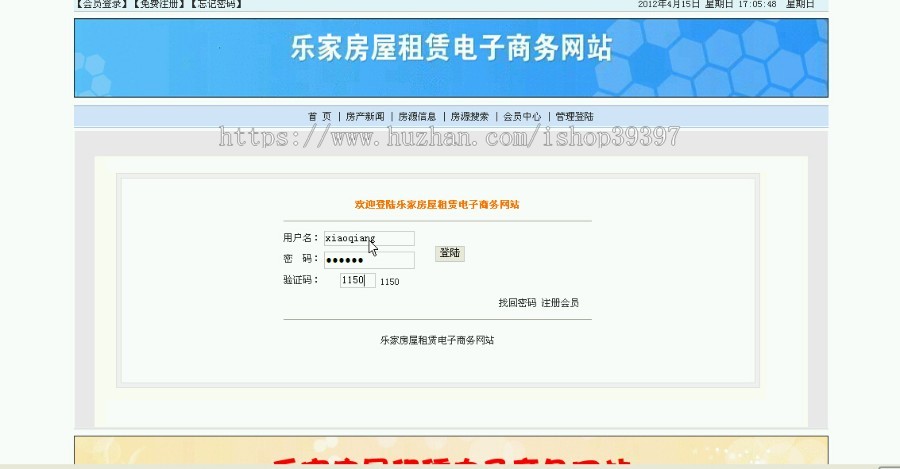 【毕设】jsp592房屋租赁mysql毕业设计