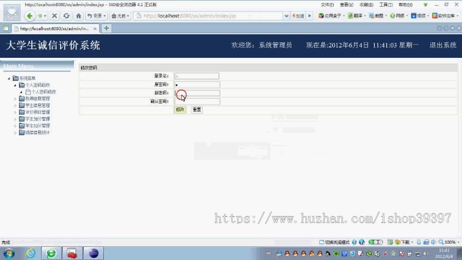【毕设】jsp594大学生诚信素质评价系统sqlserver毕业设计