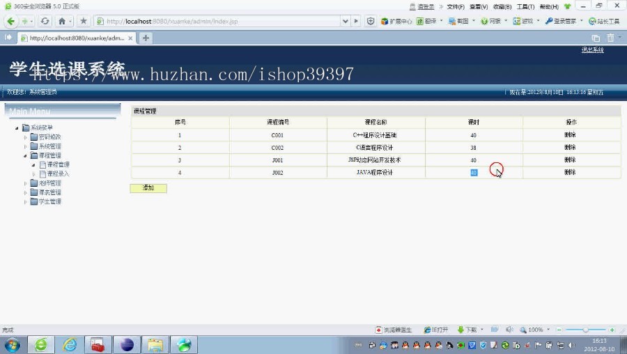 【毕设】jsp624学生选课系统mysql毕业设计