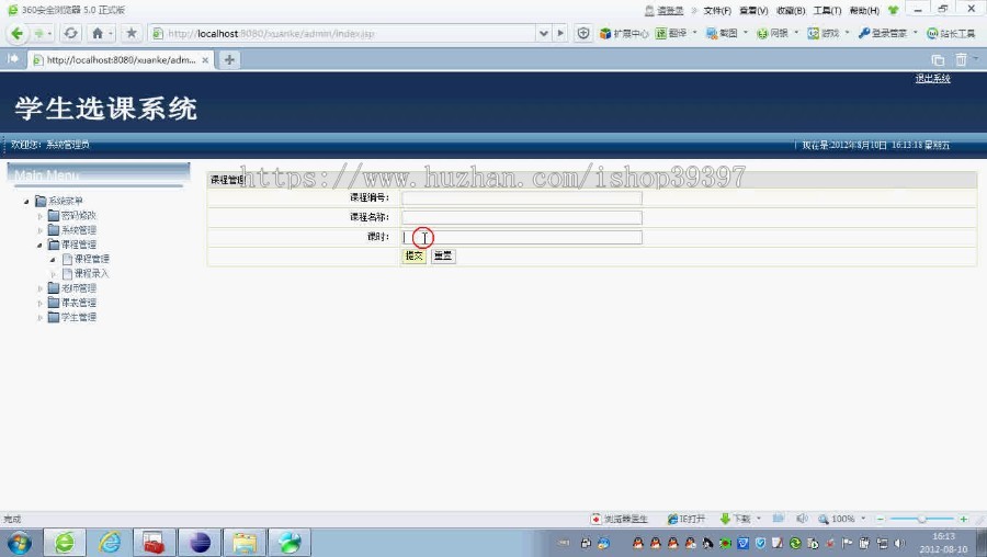【毕设】jsp624学生选课系统mysql毕业设计