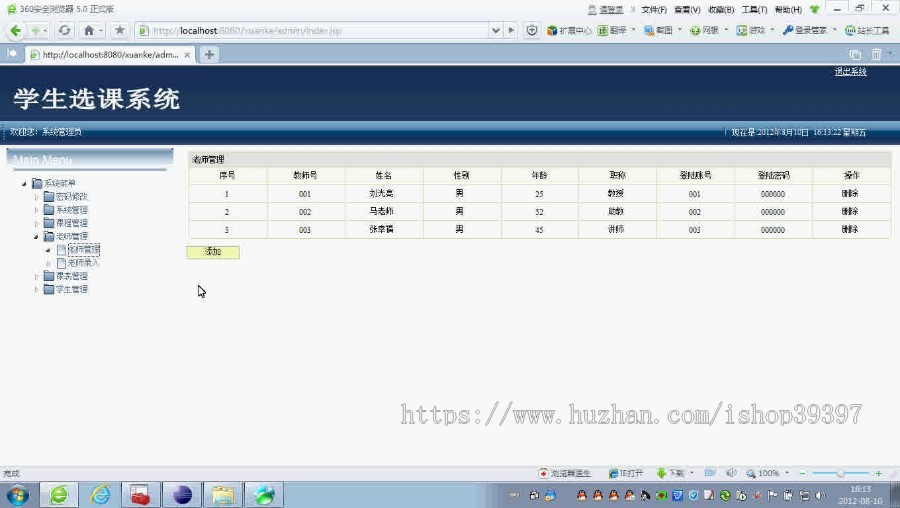 【毕设】jsp624学生选课系统mysql毕业设计