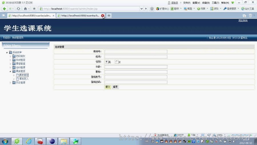 【毕设】jsp624学生选课系统mysql毕业设计