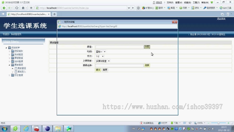 【毕设】jsp624学生选课系统mysql毕业设计