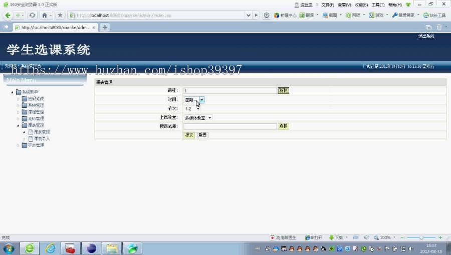 【毕设】jsp624学生选课系统mysql毕业设计